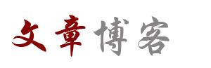 匠心集藏